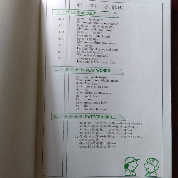 learn Mandarin Chinese crosswords and textbook - Picture 7 of 8